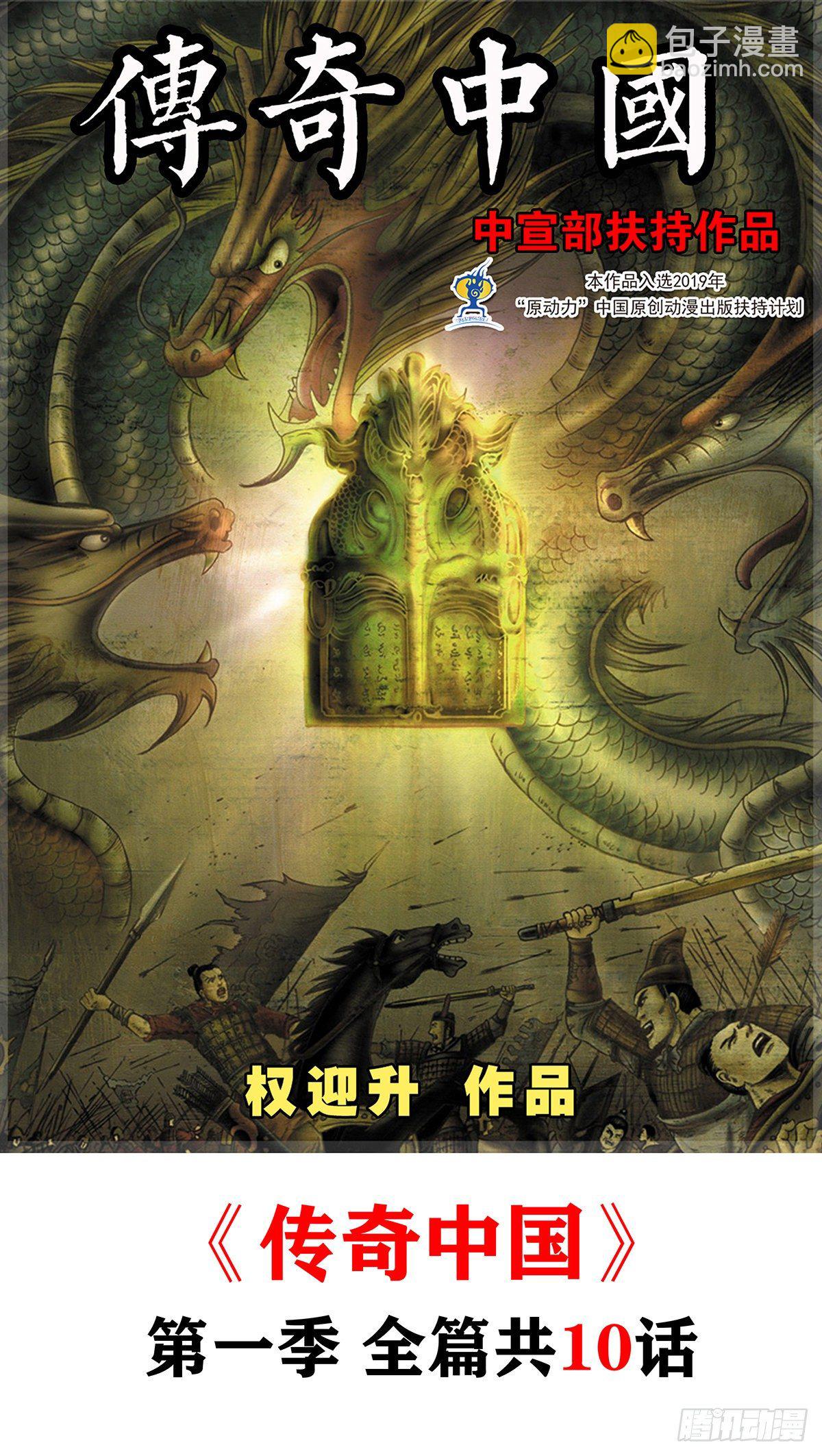 🍲中国惊奇先生（神鬼七杀令） 第647话 第12页