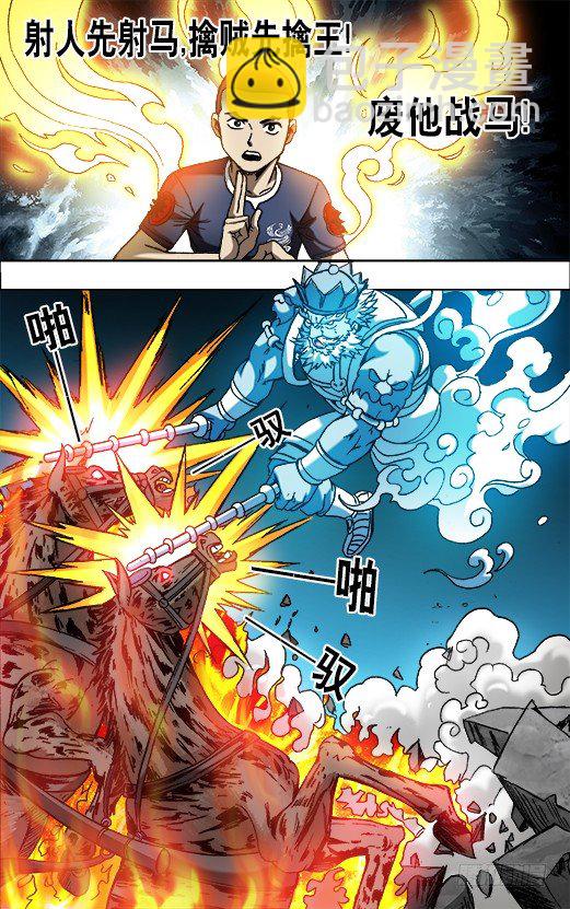 🍲中国惊奇先生（神鬼七杀令） 第649话 第2页