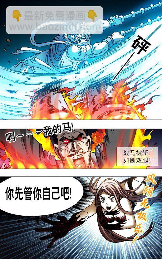 🍲中国惊奇先生（神鬼七杀令） 第649话 第3页