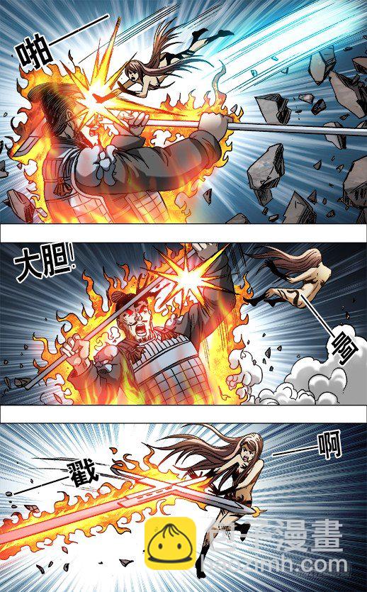 🍲中国惊奇先生（神鬼七杀令） 第649话 第4页
