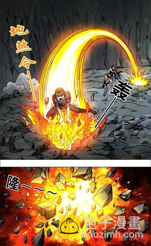 🍲中国惊奇先生（神鬼七杀令） 第649话 第9页