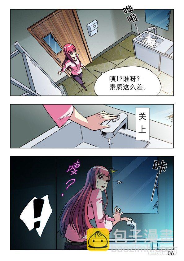 🍲中国惊奇先生（神鬼七杀令） 第651话 第6页