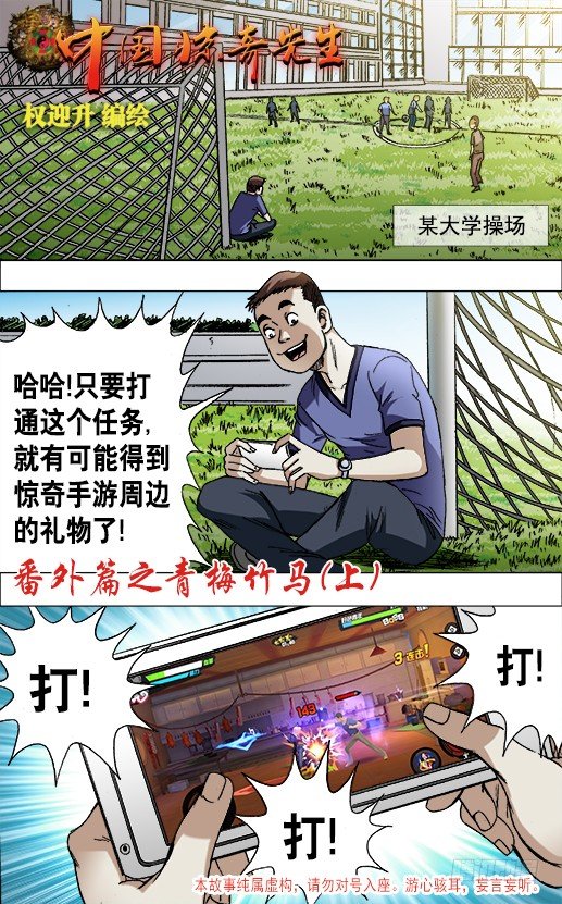 🍲中国惊奇先生（神鬼七杀令） 第653话 第1页