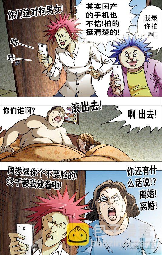 🍲中国惊奇先生（神鬼七杀令） 第657话 第10页
