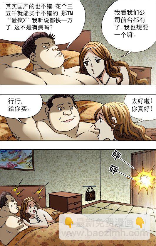 🍲中国惊奇先生（神鬼七杀令） 第657话 第9页