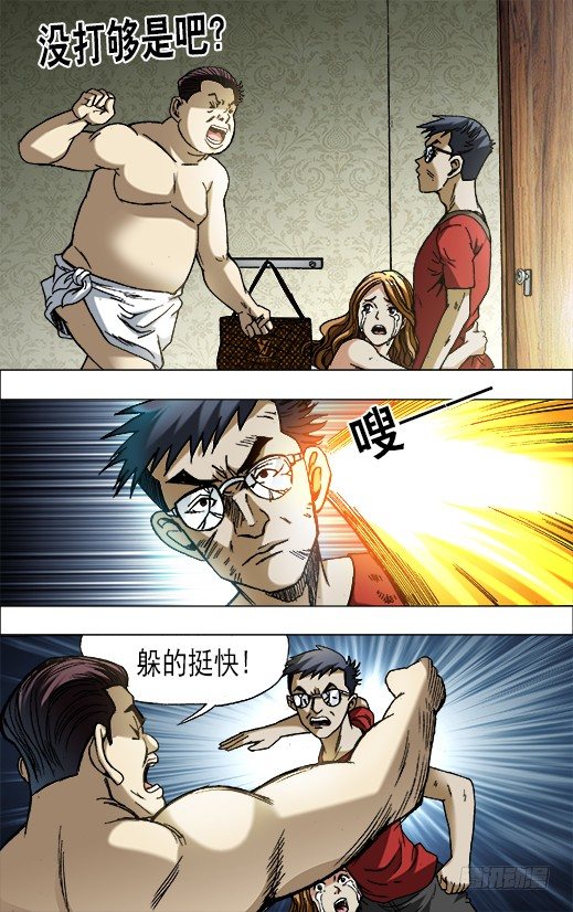 🍲中国惊奇先生（神鬼七杀令） 第659话 第1页