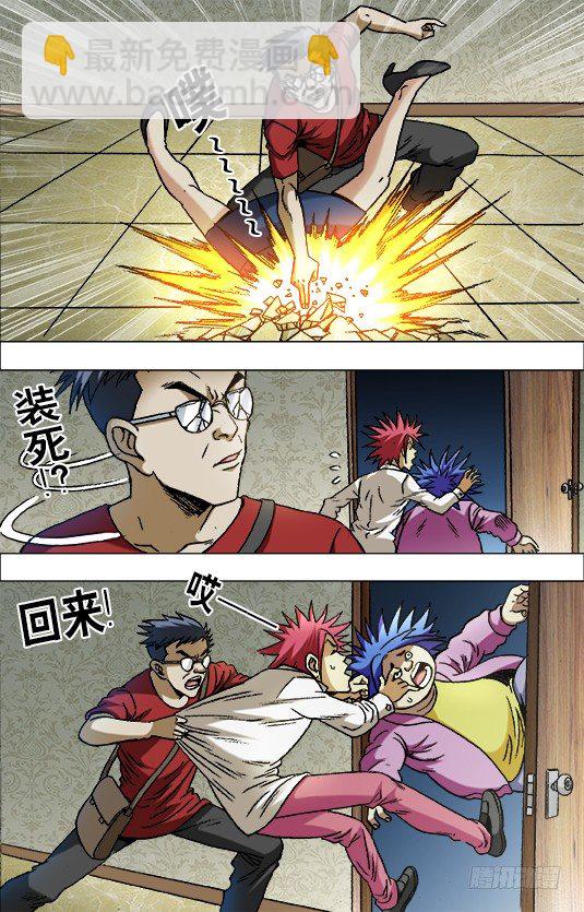 🍲中国惊奇先生（神鬼七杀令） 第659话 第5页