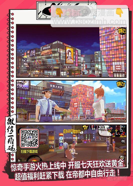 🍲中国惊奇先生（神鬼七杀令） 第659话 第7页