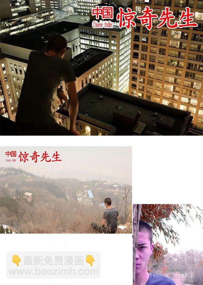 🍲中国惊奇先生（神鬼七杀令） 67 你是啥!？ 第10页