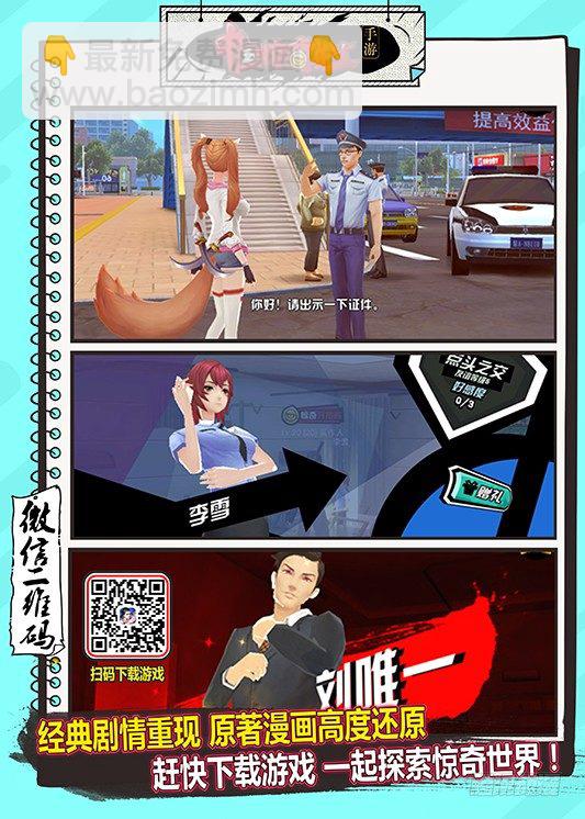 🍲中国惊奇先生（神鬼七杀令） 第661话 第12页