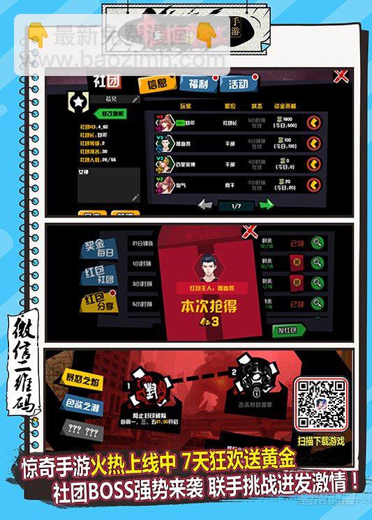 🍲中国惊奇先生（神鬼七杀令） 第661话 第13页