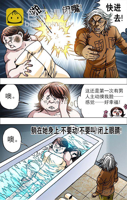 🍲中国惊奇先生（神鬼七杀令） 第663话 第6页