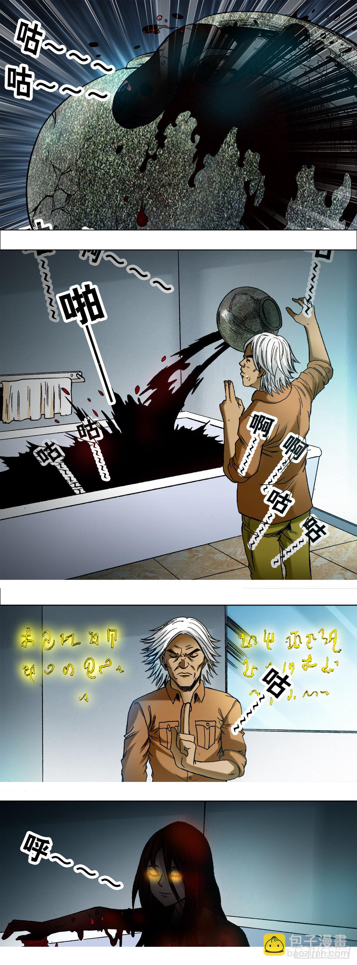 🍲中国惊奇先生（神鬼七杀令） 第663话 第8页