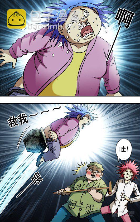🍲中国惊奇先生（神鬼七杀令） 第665话 第4页