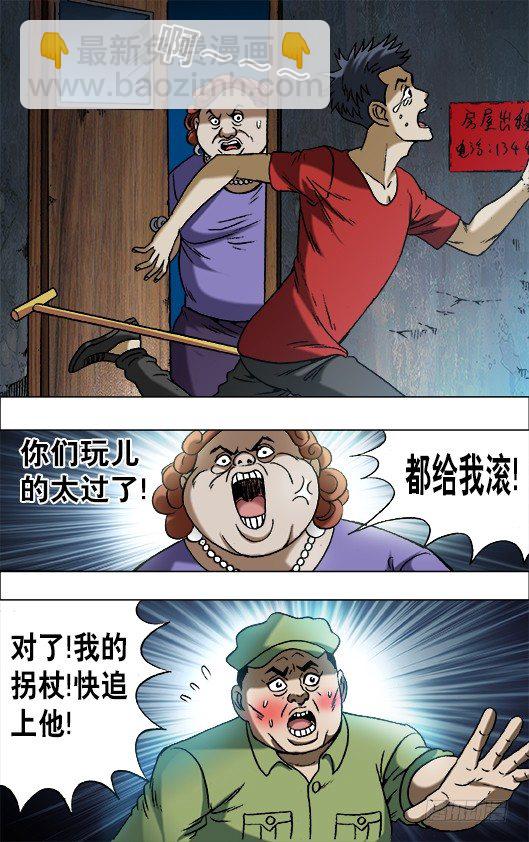 🍲中国惊奇先生（神鬼七杀令） 第667话 第7页
