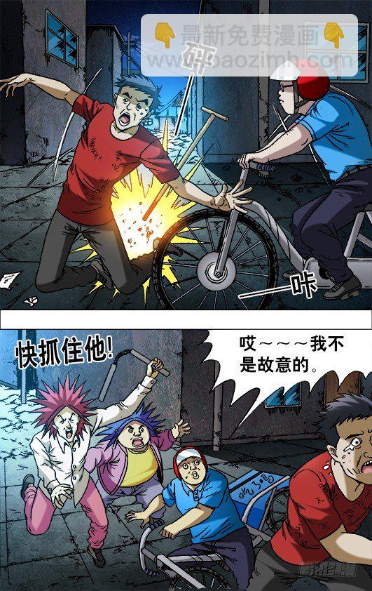 🍲中国惊奇先生（神鬼七杀令） 第667话 第8页