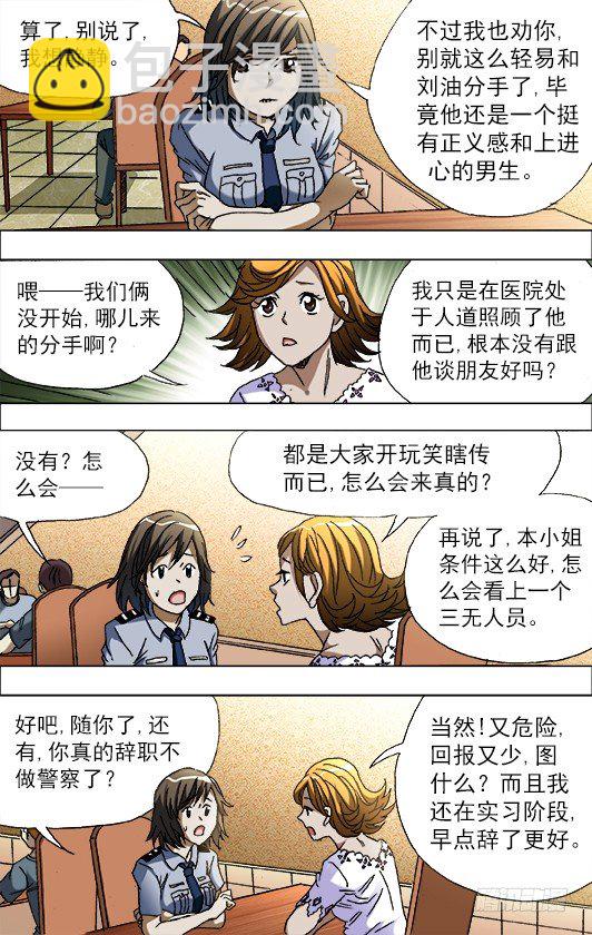 🍲中国惊奇先生（神鬼七杀令） 第669话 第6页
