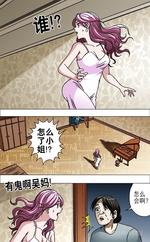 🍲中国惊奇先生（神鬼七杀令） 第671话 第1页
