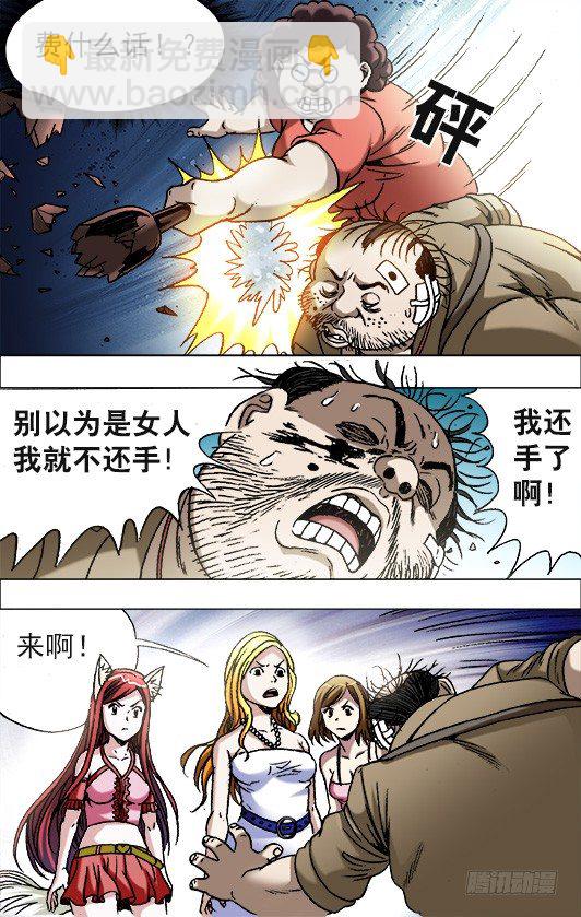 🍲中国惊奇先生（神鬼七杀令） 第675话 第9页