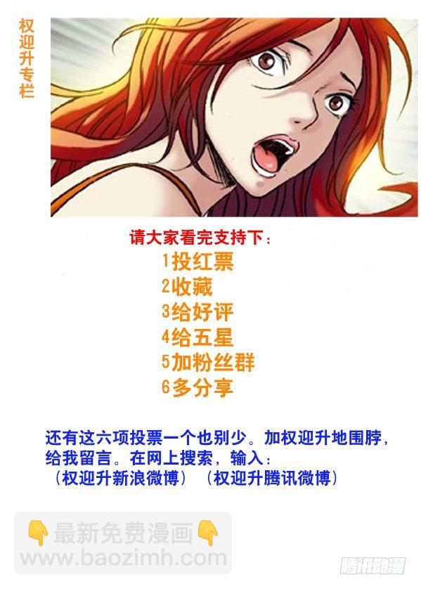 🍲中国惊奇先生（神鬼七杀令） 69 左道人 第10页
