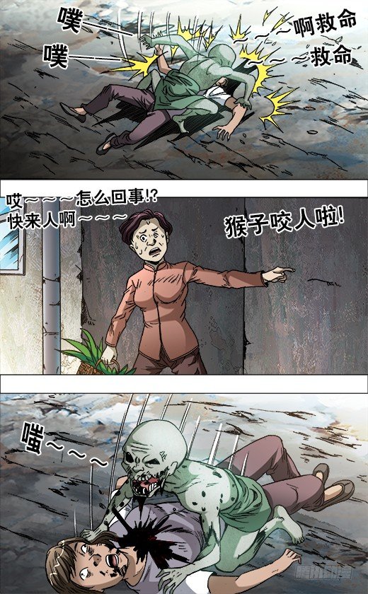 🍲中国惊奇先生（神鬼七杀令） 第683话 第1页