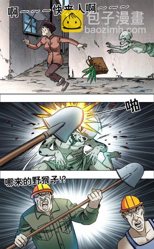 🍲中国惊奇先生（神鬼七杀令） 第683话 第2页