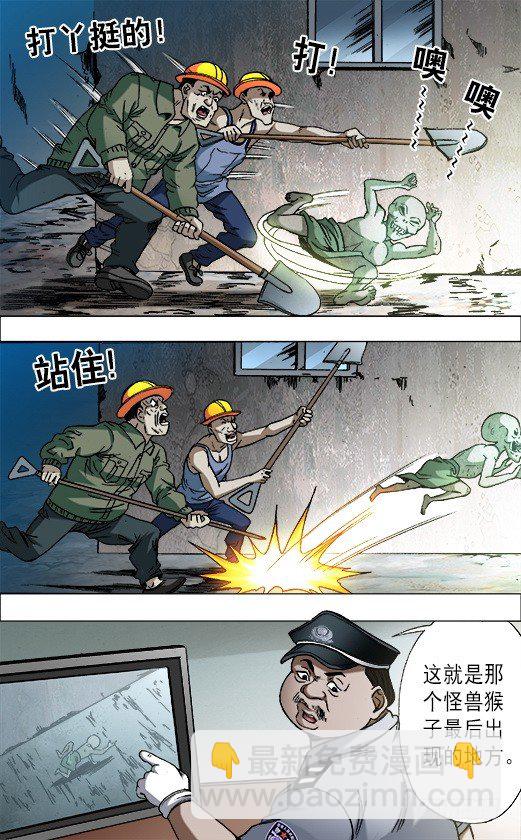 🍲中国惊奇先生（神鬼七杀令） 第683话 第3页