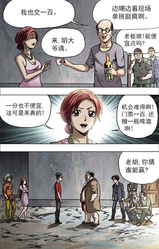🍲中国惊奇先生（神鬼七杀令） 第689话 第1页