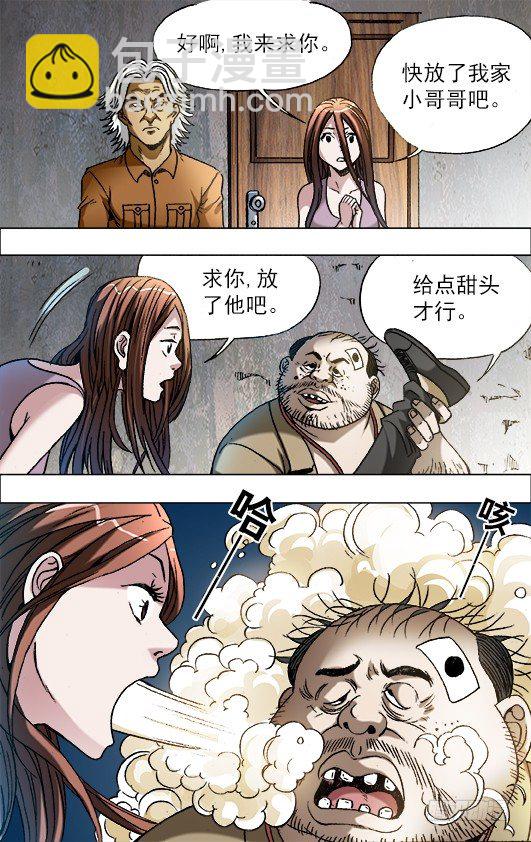 🍲中国惊奇先生（神鬼七杀令） 第689话 第10页
