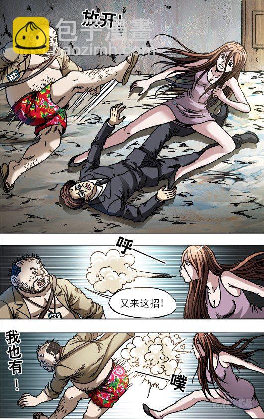 🍲中国惊奇先生（神鬼七杀令） 第691话 第11页