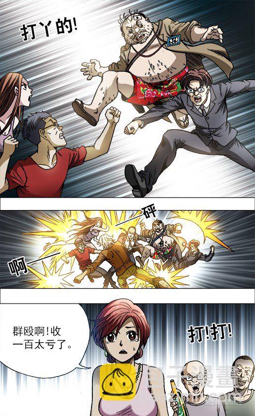 🍲中国惊奇先生（神鬼七杀令） 第691话 第6页