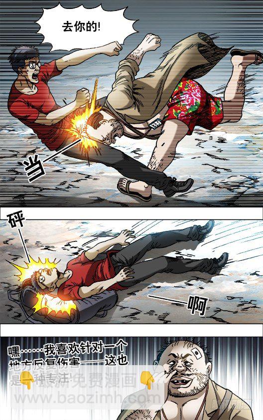 🍲中国惊奇先生（神鬼七杀令） 第691话 第7页