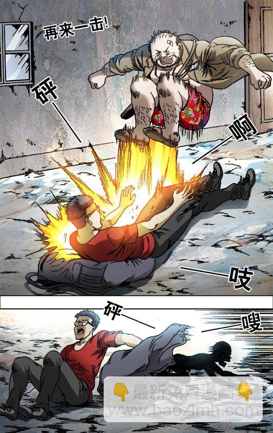 🍲中国惊奇先生（神鬼七杀令） 第691话 第9页