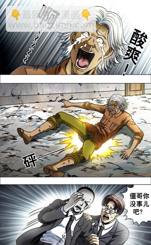 🍲中国惊奇先生（神鬼七杀令） 第693话 第4页