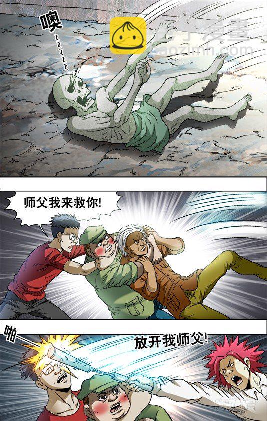 🍲中国惊奇先生（神鬼七杀令） 第695话 第2页