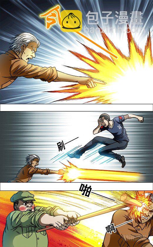 🍲中国惊奇先生（神鬼七杀令） 第695话 第5页