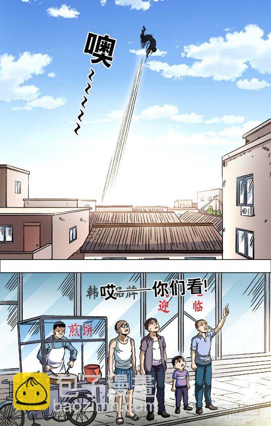 🍲中国惊奇先生（神鬼七杀令） 第695话 第7页
