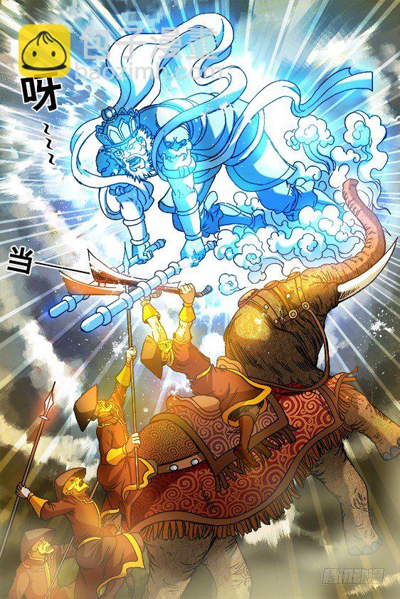 🍲中国惊奇先生（神鬼七杀令） 第697话 第3页