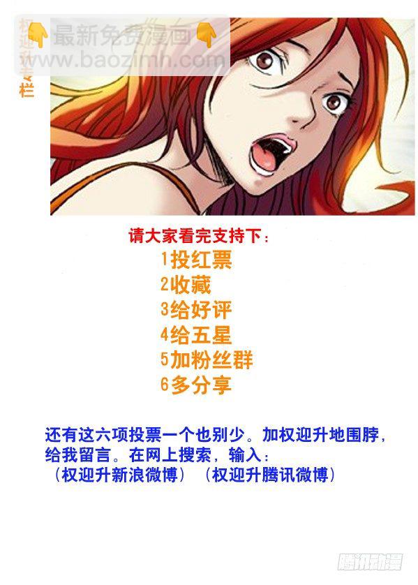 🍲中国惊奇先生（神鬼七杀令） 71 利欲熏心拜金女 第9页