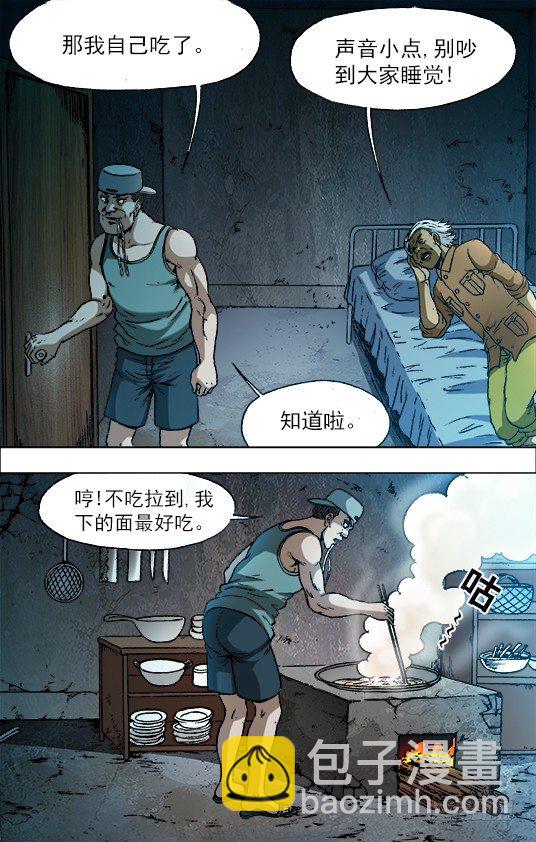 🍲中国惊奇先生（神鬼七杀令） 第719话 第2页