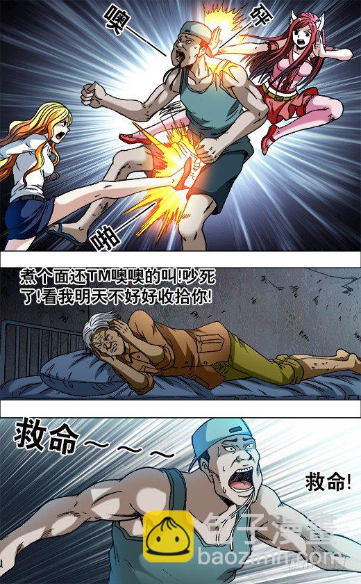 🍲中国惊奇先生（神鬼七杀令） 第719话 第8页