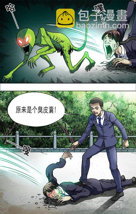 🍲中国惊奇先生（神鬼七杀令） 第731话 第6页
