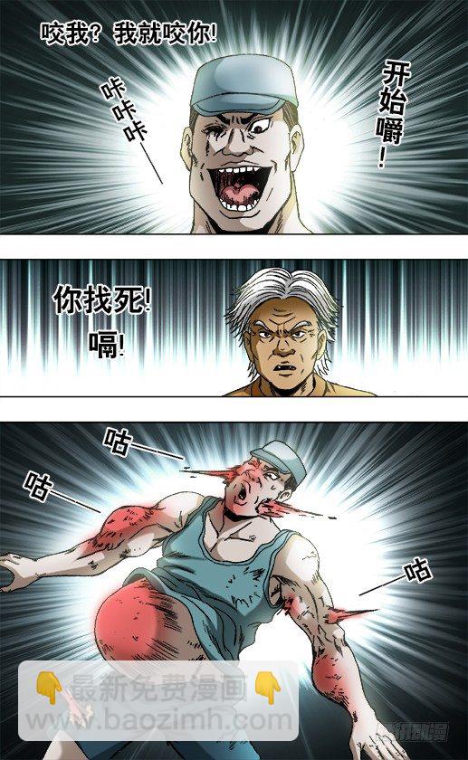 🍲中国惊奇先生（神鬼七杀令） 第733话 第9页