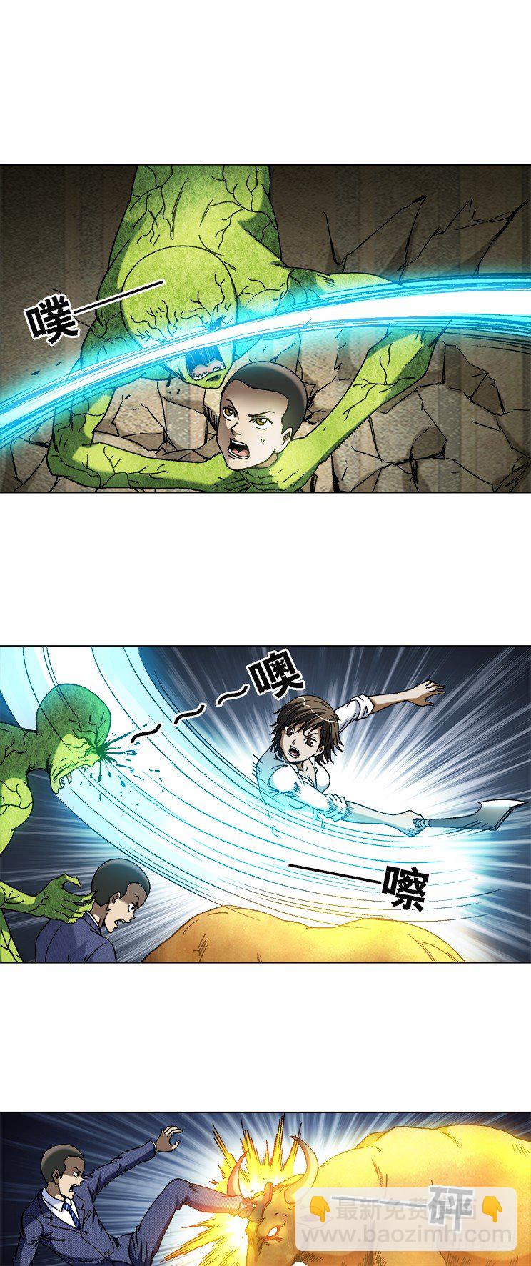 🍲中国惊奇先生（神鬼七杀令） 第737话 第7页