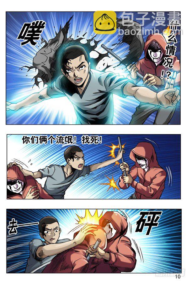 🍲中国惊奇先生（神鬼七杀令） 75 落走东莞 第2页