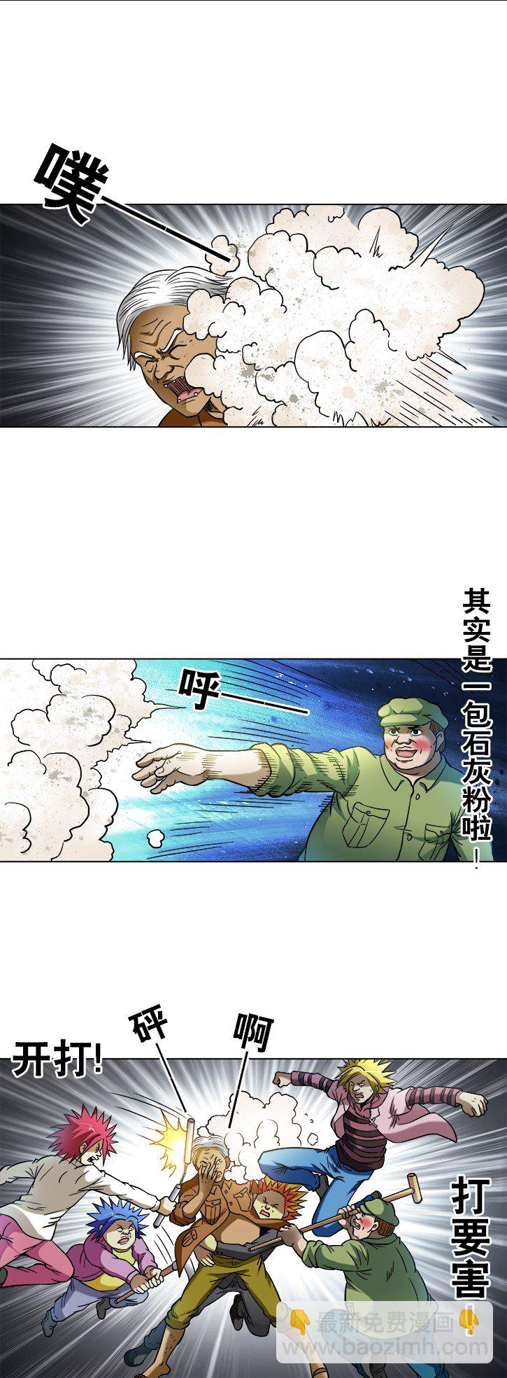 🍲中国惊奇先生（神鬼七杀令） 第741话 第9页