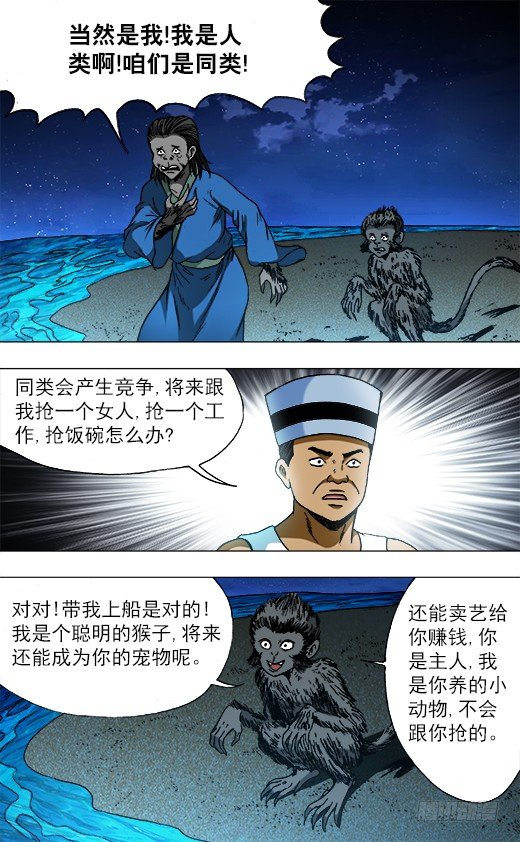 🍲中国惊奇先生（神鬼七杀令） 第753话 第1页