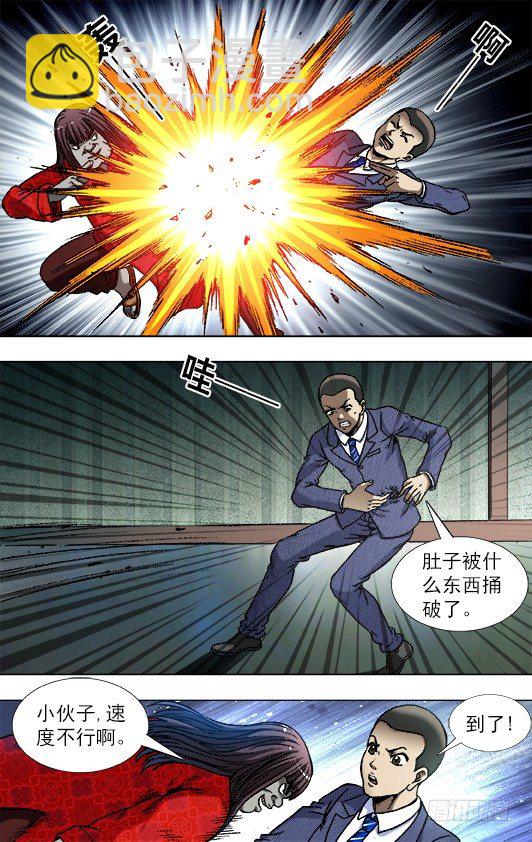 🍲中国惊奇先生（神鬼七杀令） 第755话 第3页