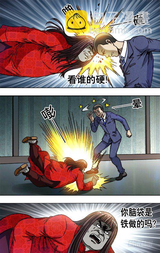 🍲中国惊奇先生（神鬼七杀令） 第755话 第4页