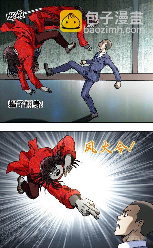 🍲中国惊奇先生（神鬼七杀令） 第755话 第6页